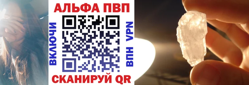 Купить где  Мценск  APVP Соль 