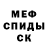 МЕТАМФЕТАМИН винт Nuciko Akhalaia