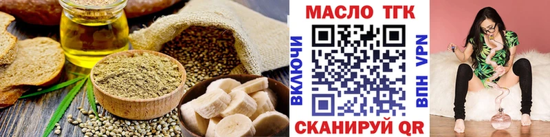 Купить закладки  Мценск  Печенье с ТГК марихуана 