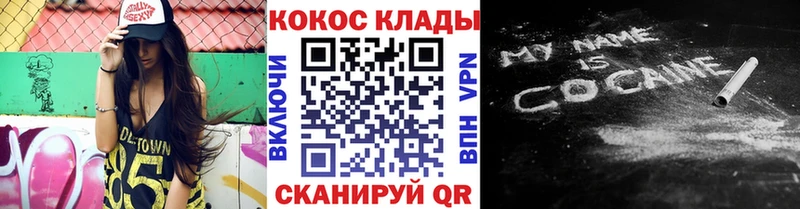 Купить  Мценск  КОКАИН Перу 