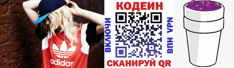 Купить  Мценск  Codein Purple Drank 