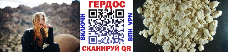 ГЕРОИН Афган  Купить  Мценск 