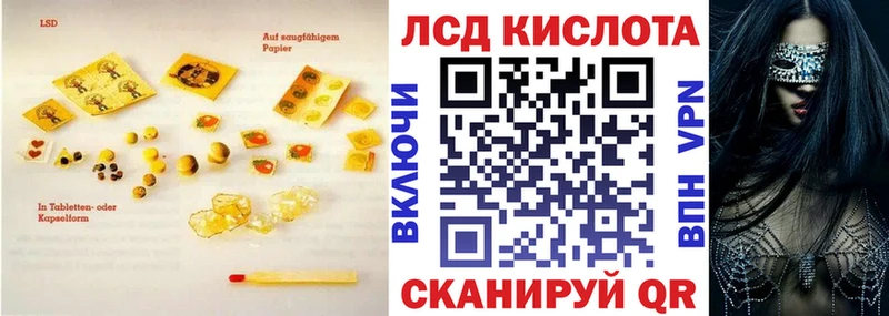 Лсд 25 экстази кислота  Купить где  Мценск 