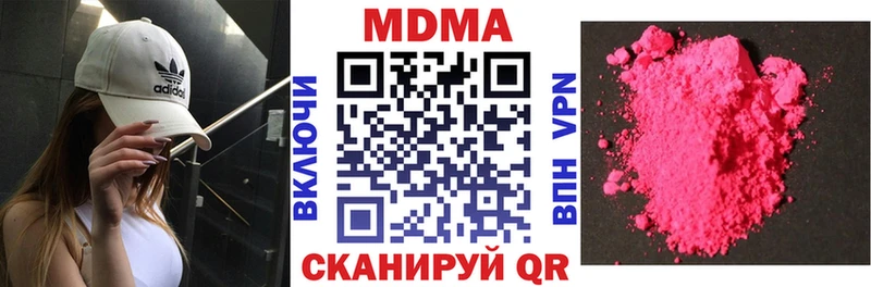 Купить закладки Мценск MDMA кристаллы
