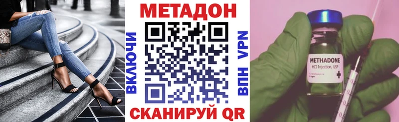 Купить где  Мценск  МЕТАДОН кристалл 